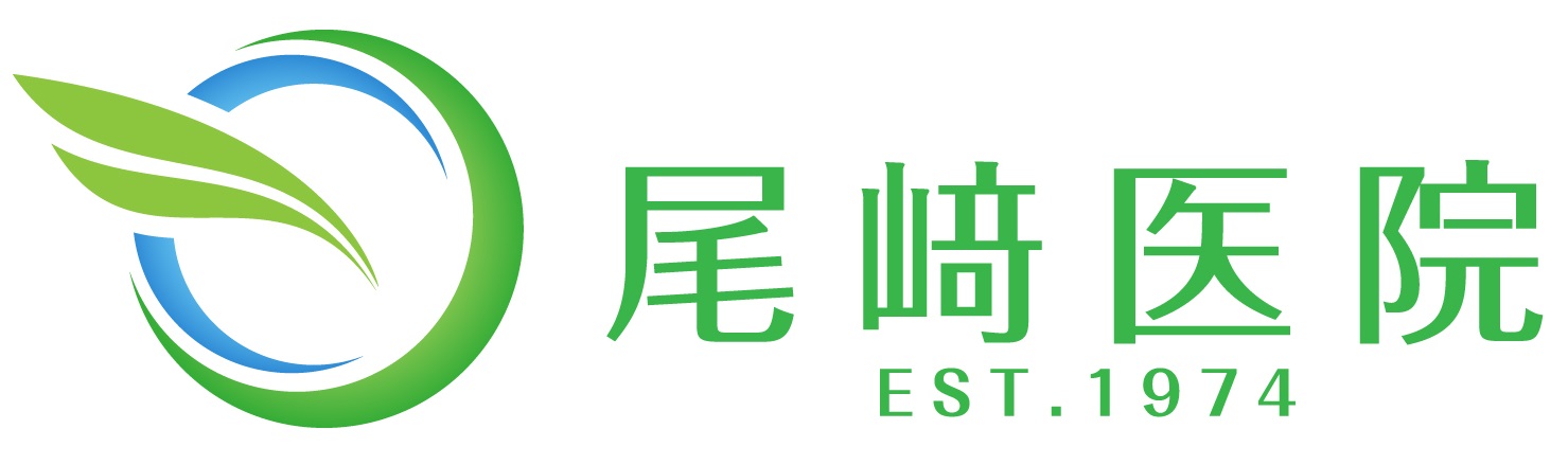 医療法人社団堯風会 尾﨑医院